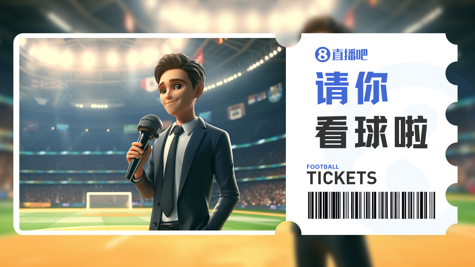 LPL-送票啦🎁京沪大战！北京国安vs上海海港，吧友快来互动赢球票